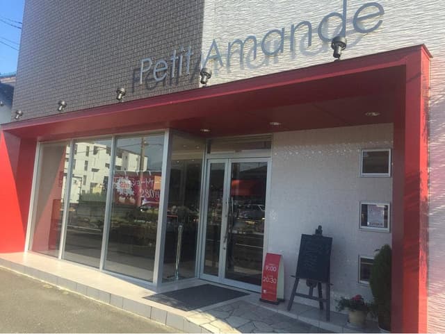 プチアマンド岩倉本店 - サブ画像2