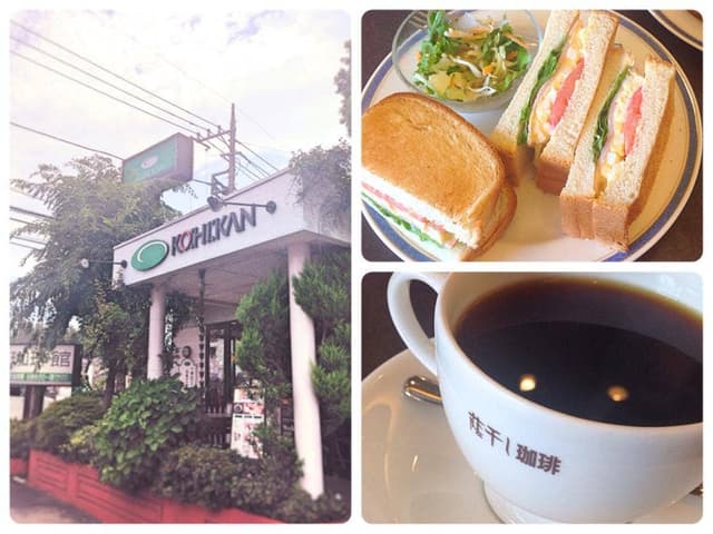 珈琲館新座店 - サブ画像1