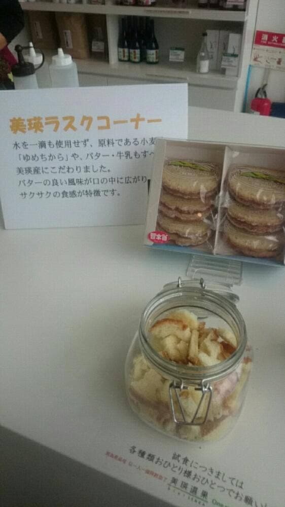 美瑛小麦工房 - サブ画像3