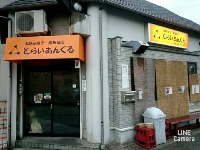 とらいあんぐる - サブ画像2