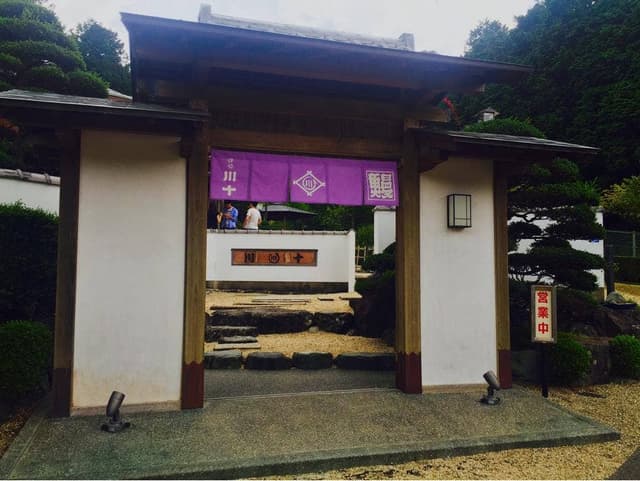 川十 - サブ画像2