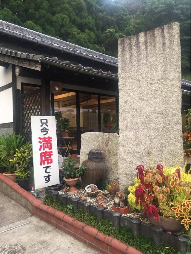 池山養魚場 - サブ画像1