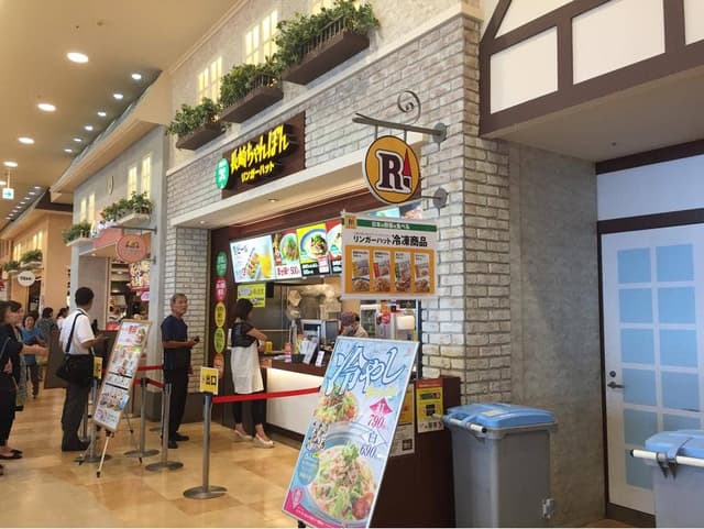 リンガーハット イオンモール浜松市野店 - サブ画像1