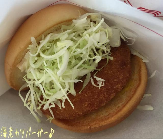 モスバーガー 町田金森店 - サブ画像2
