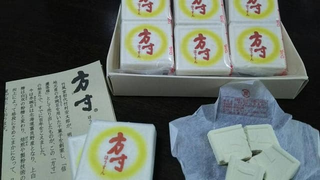 竹風堂 軽井沢ロータリー店 - サブ画像2