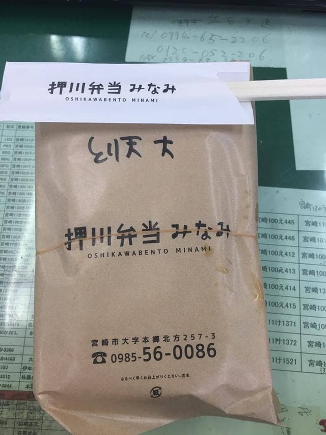 はしもと弁当店 - サブ画像3