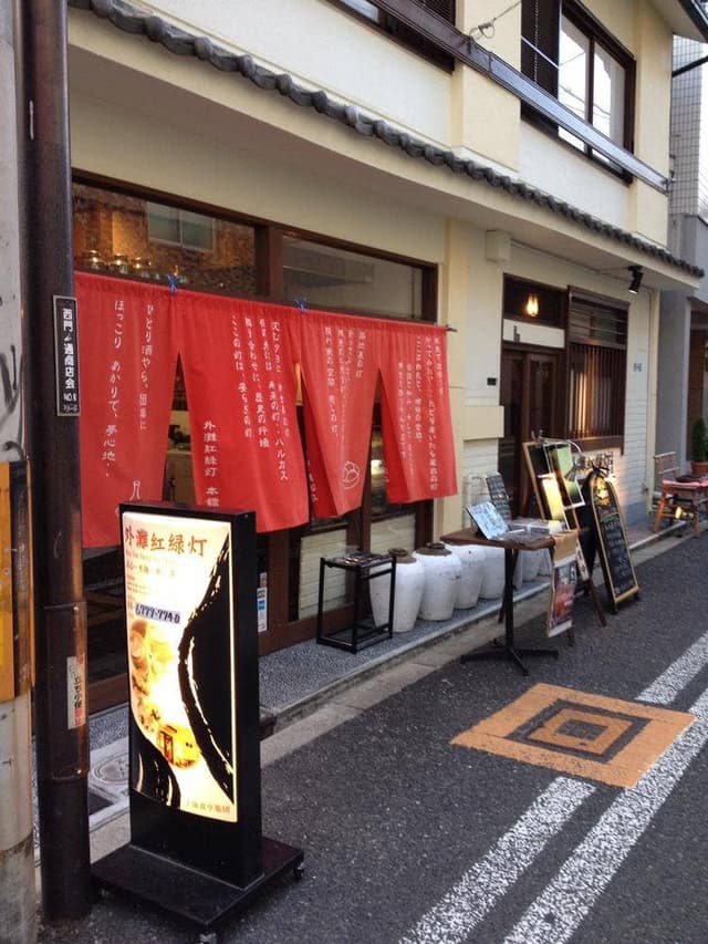 外灘紅緑灯 本館 - サブ画像3