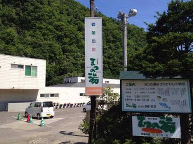 バーベキューハウス 八剣山の山小屋 - サブ画像1