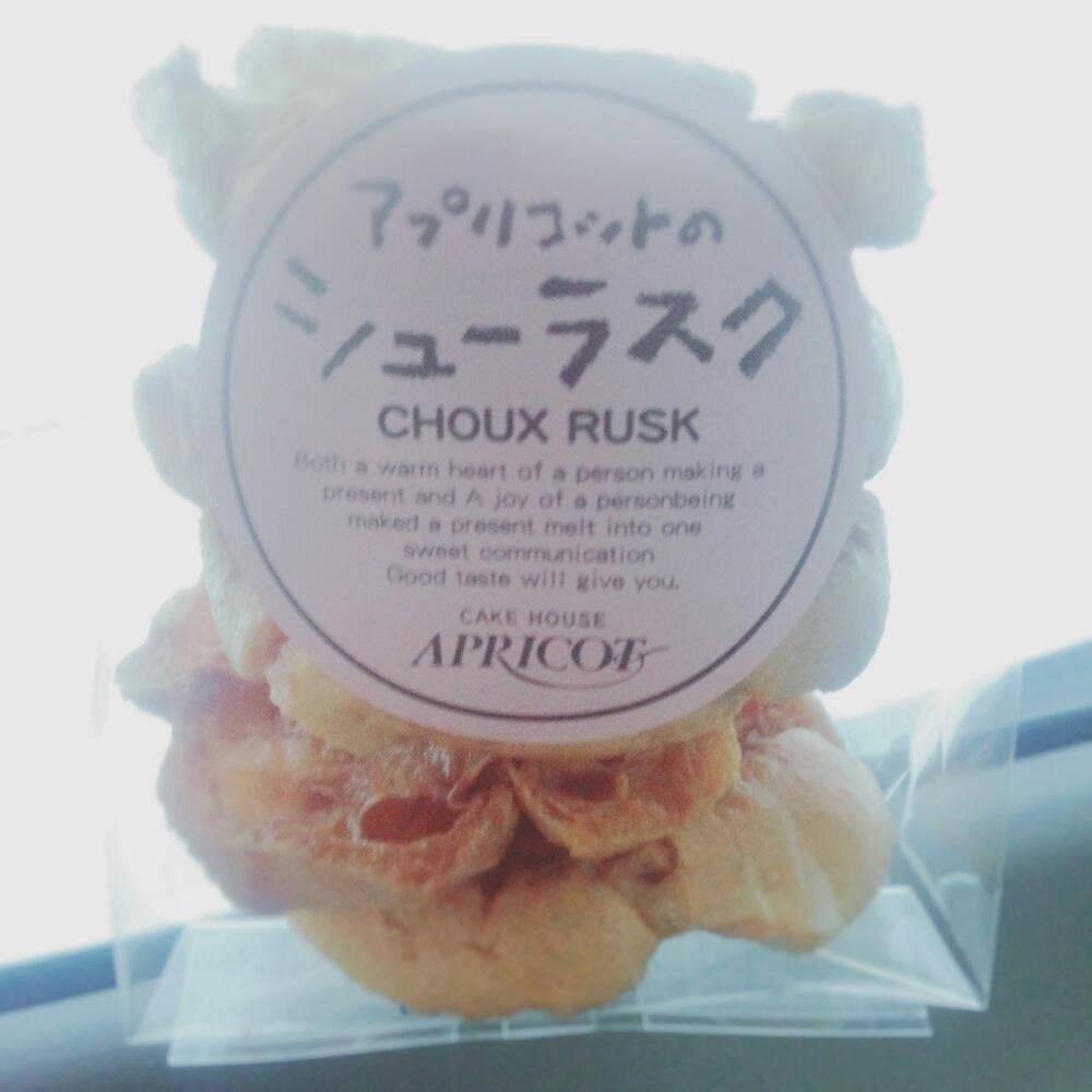 アプリコット