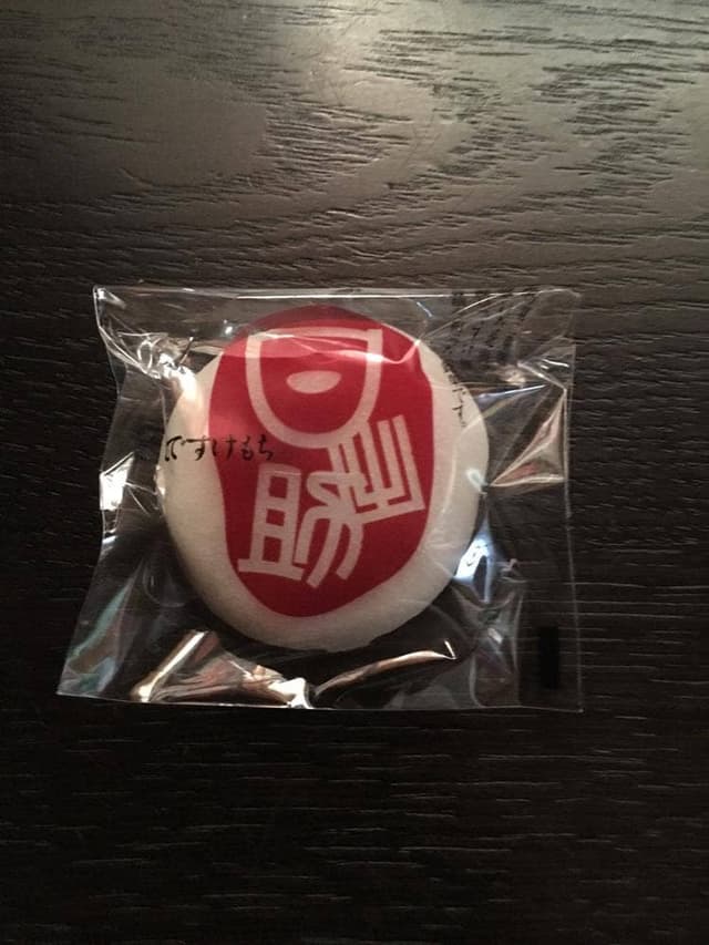 ひですけ餅本舗中村屋 本店 - サブ画像1