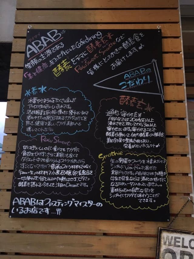 ABAB - サブ画像3