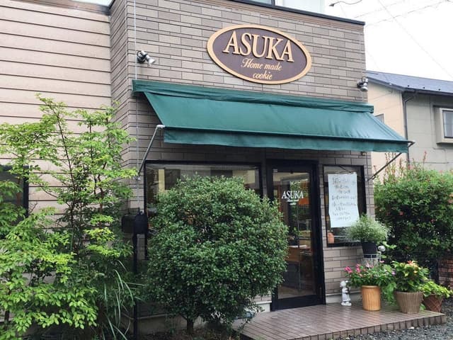 ASUKA クッキー店 - サブ画像2