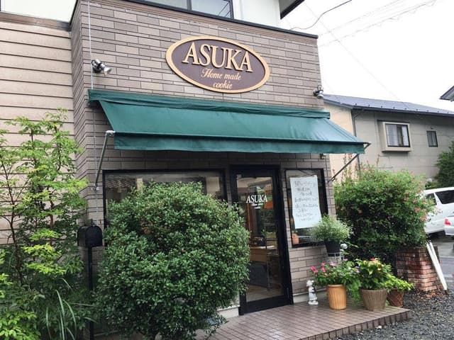 ASUKA クッキー店 - サブ画像3