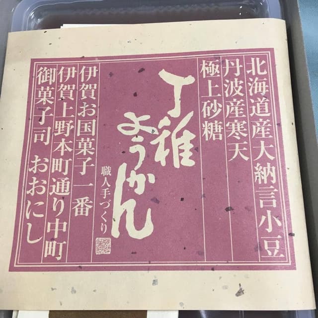 おおにし - サブ画像2