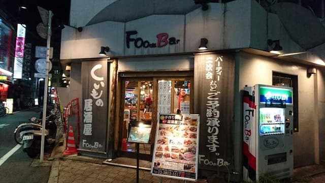Foods Bar - サブ画像2