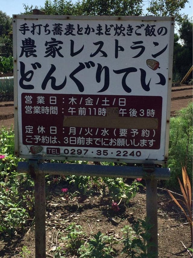 どんぐりてい - サブ画像2