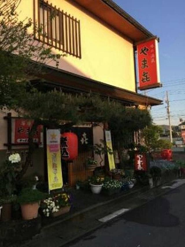 やまき - サブ画像2