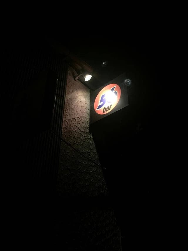 56bar - サブ画像1