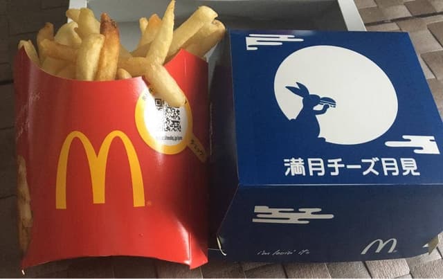 マクドナルド 23号津店 - サブ画像1