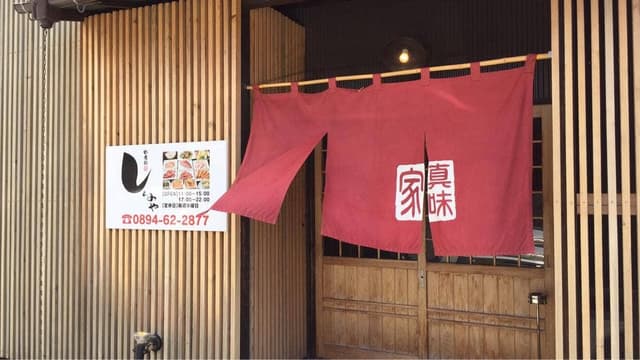 肉専科 しんみや - サブ画像3