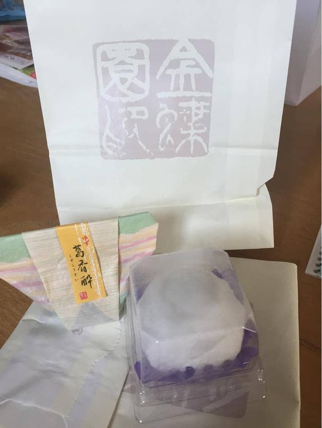 金蝶園総本家大垣東店 - サブ画像2