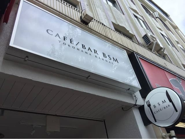 CAFE/BAR BSM 横浜関内店 - サブ画像3