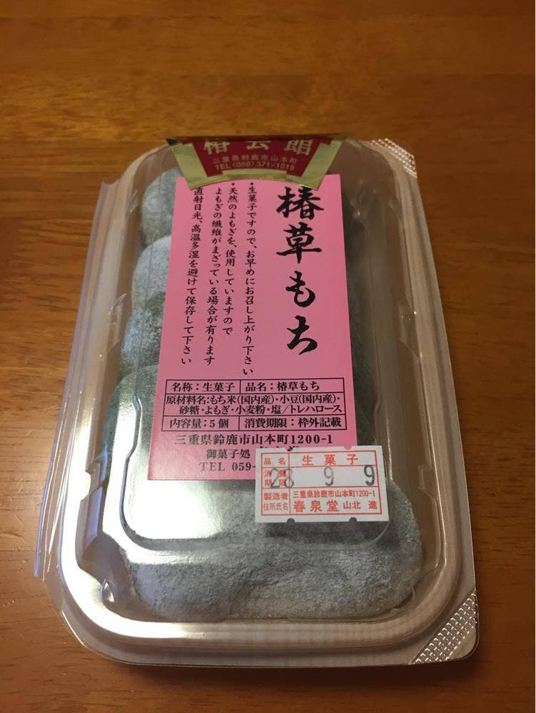 椿草もち