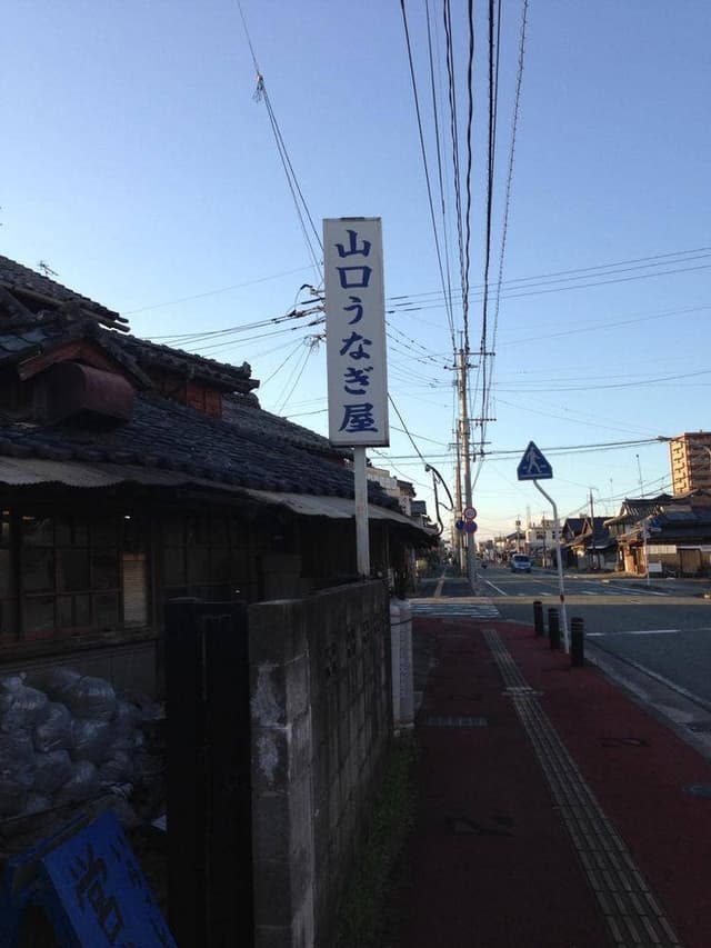 山口ウナギ屋 - サブ画像3