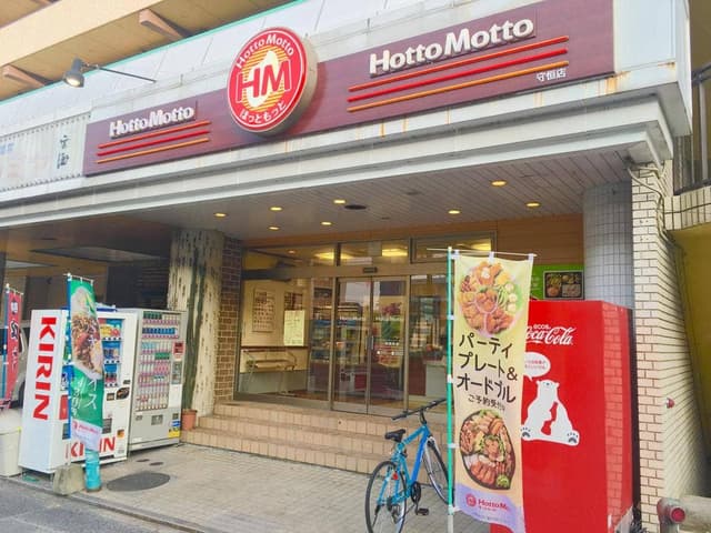 ほっともっと 守恒店 - サブ画像1