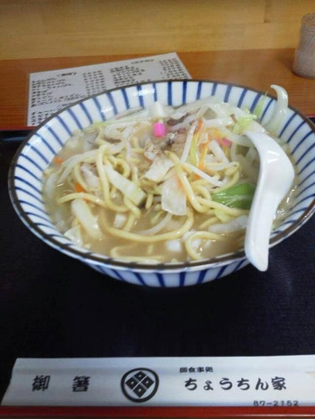 ちょうちん屋 - サブ画像3