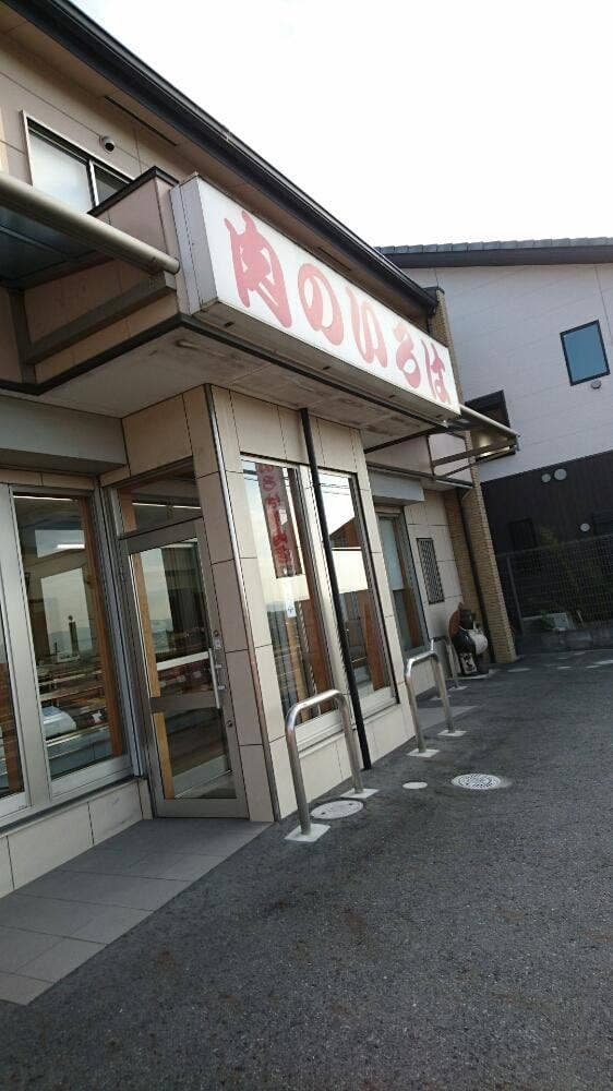 いろは精肉店