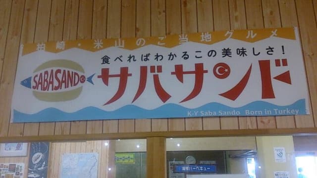 野菜楽市おうみがわ - サブ画像2