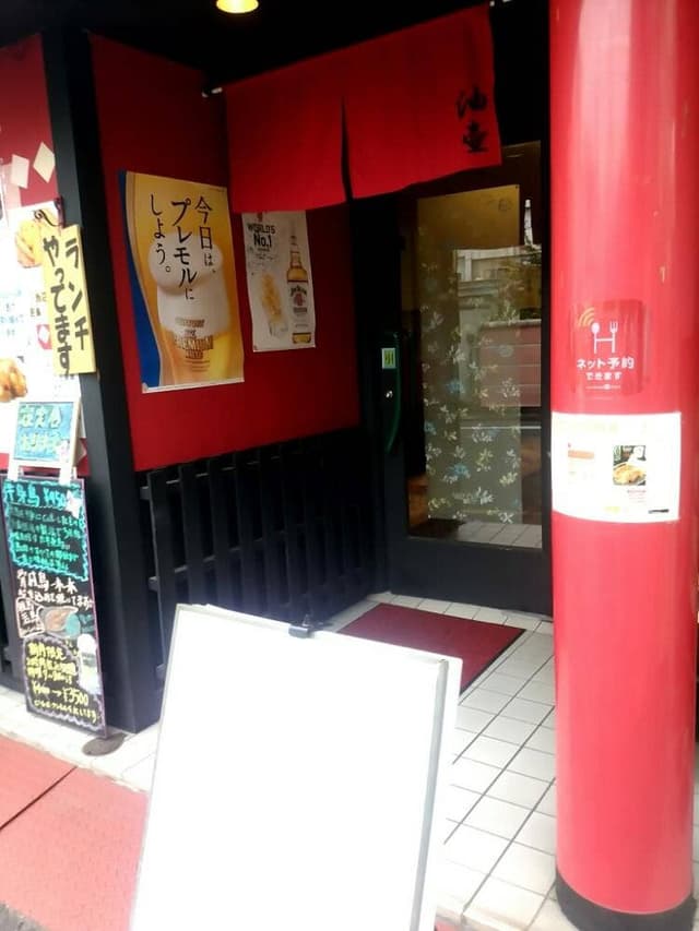 油壷 - サブ画像2