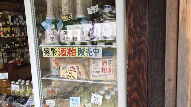 たけなか 松陰神社店 - サブ画像1