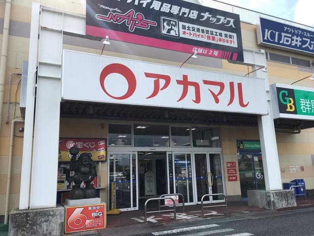 丸実 - サブ画像1
