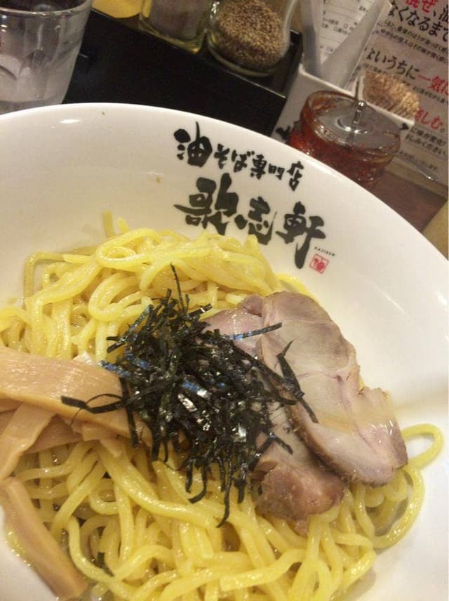 油そば専門店 歌志軒 やごと店 - サブ画像2