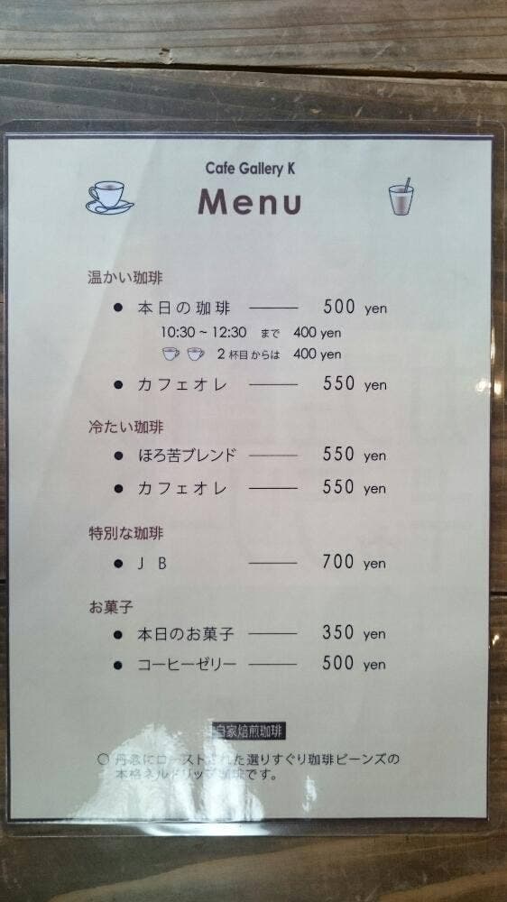 カフェギャラリー K - サブ画像2