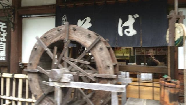 白根温泉谷間茶屋 - サブ画像2
