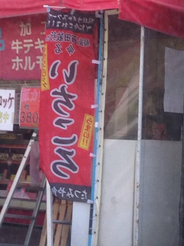 たつみや食品 - サブ画像2