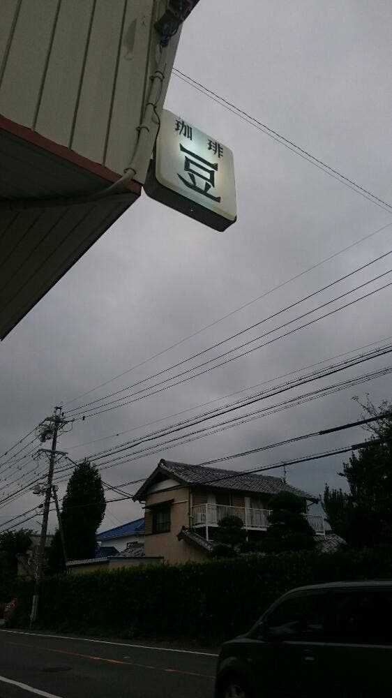 くらや珈琲店