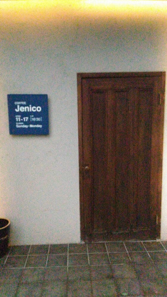 珈琲Jenico - サブ画像1