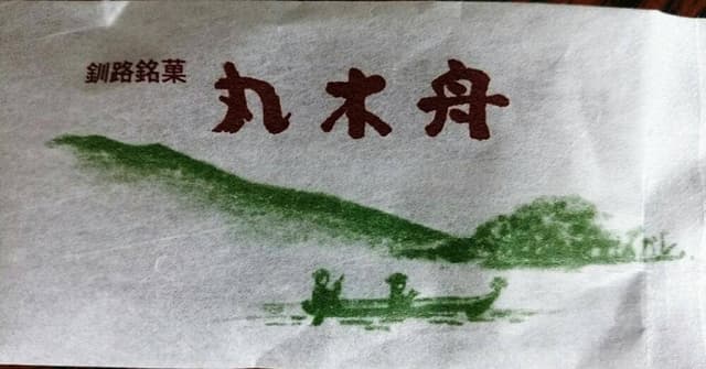 山木屋浦田 - サブ画像1