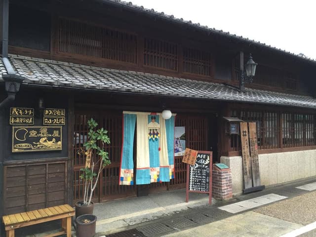 空穂屋 - サブ画像3