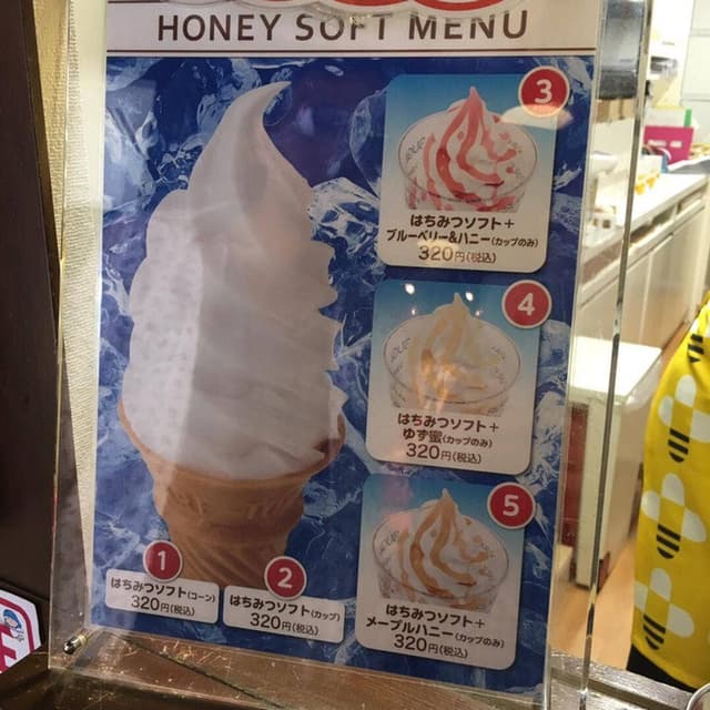 杉養蜂園 函館金森倉庫店 - サブ画像2