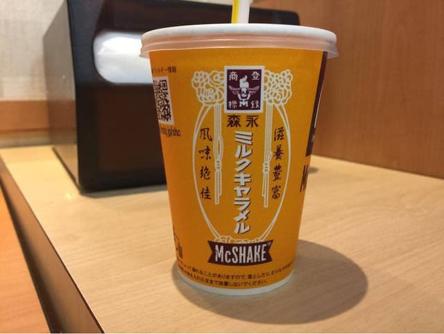 マクドナルド 橿原葛本町店 - サブ画像2