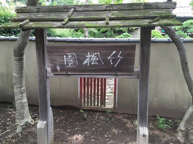 茶屋ぎおんはら - サブ画像1