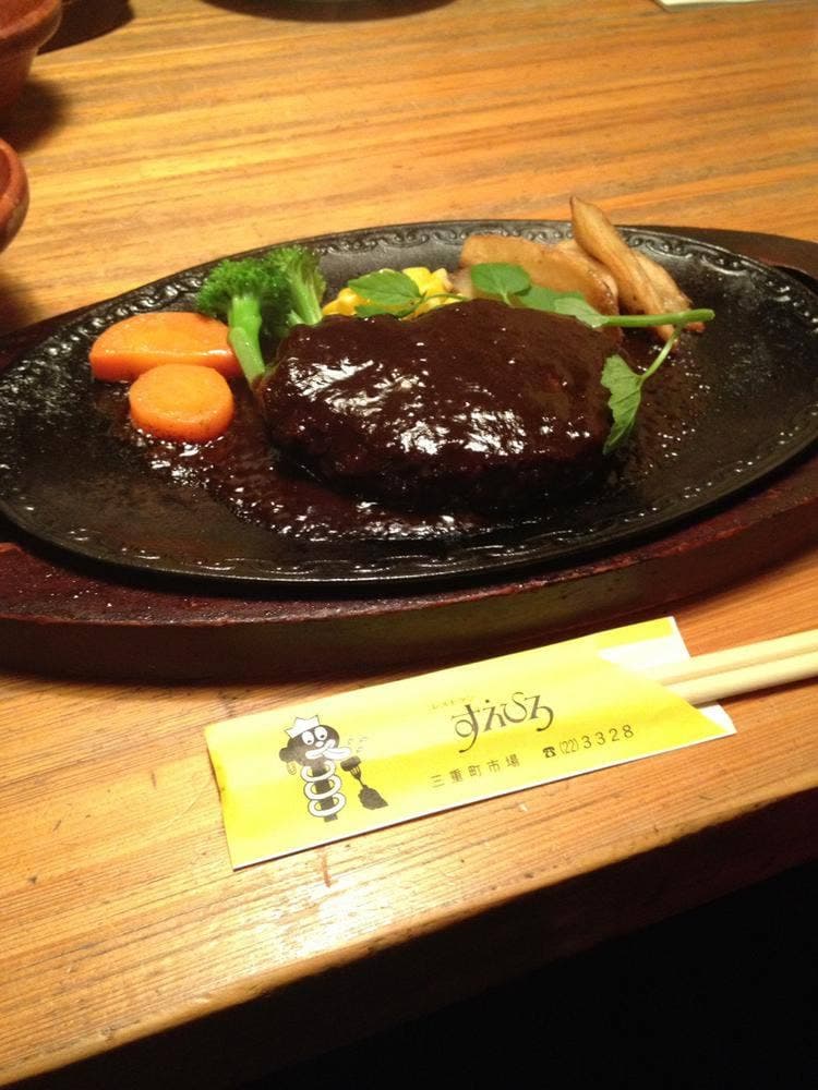 すえひろ