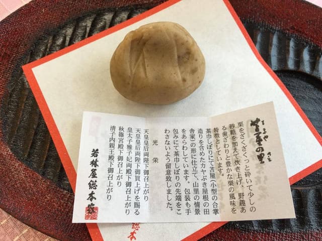 若林屋総本家 - サブ画像1