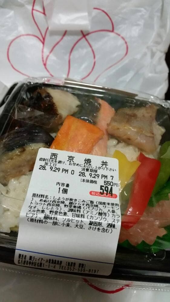 富惣 JR名古屋タカシマヤ店 - サブ画像3