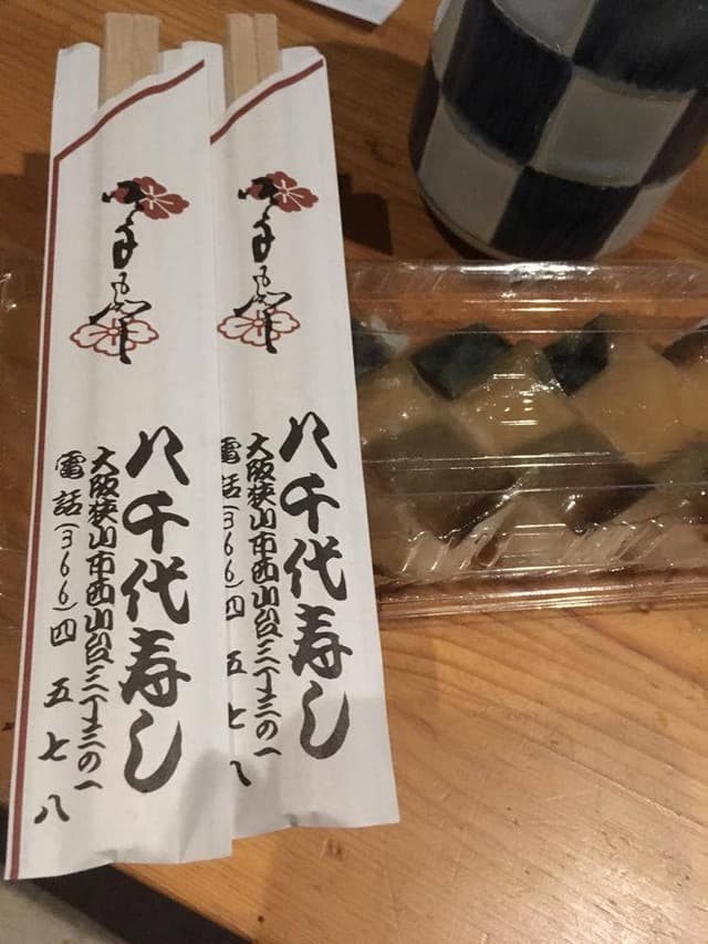 八千代寿し - サブ画像2